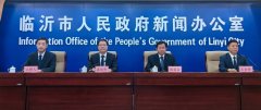 沂市人平易近旧事办公室召开临沂市“全面深化 沂市人平易近旧事办公室召开临沂市“全面深化